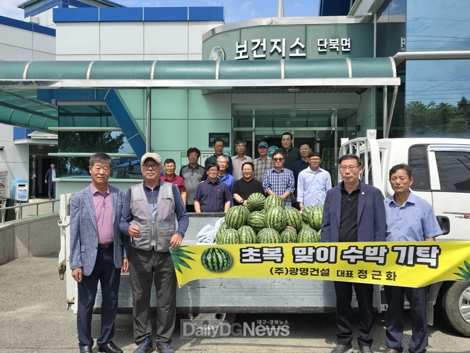 의성 단북면, 초복 맞아 지역 어르신께 수박 50통 전달