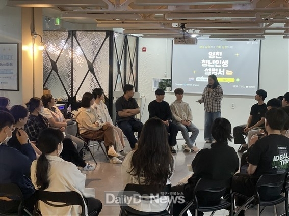 영천시, 청년성장프로젝트 ‘청년인생설명서’ 1_3기 프로그램 성료