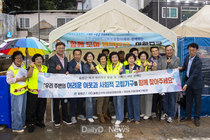 울릉군, ‘착!착!,착! 나눔캠페인’으로 시원한 여름 나눔 전개