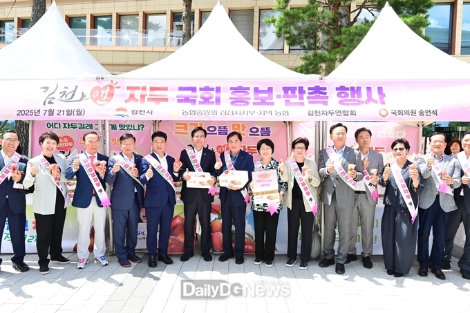김천시, 국회에서 자두 홍보·판촉행사 개최