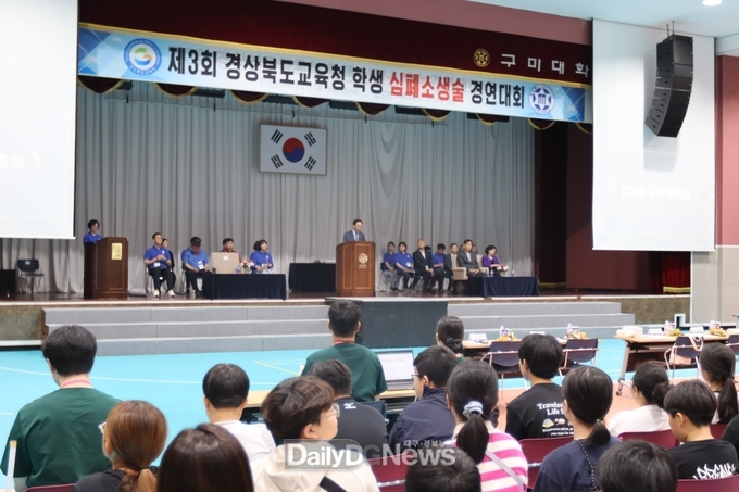 구미대, ‘제3회 경북 학생 심폐소생술 경연대회’