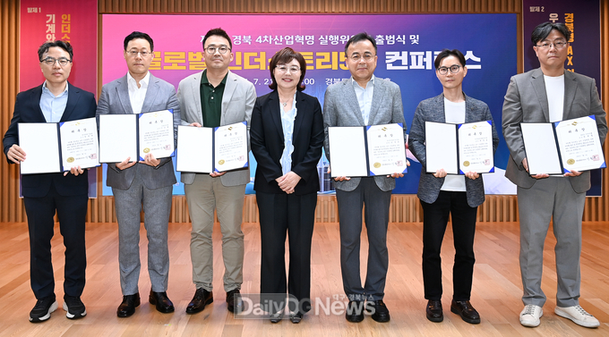 인더스트리 5.0 시대 지역의 해법 찾기 위한 컨퍼런스 개최