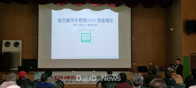 GAP인증 교육