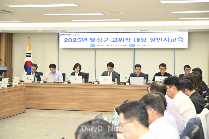 대구 달성군. ‘2025년 고위직 대상 성인지교육’ 실시 모습. (사진=달성군 제공)