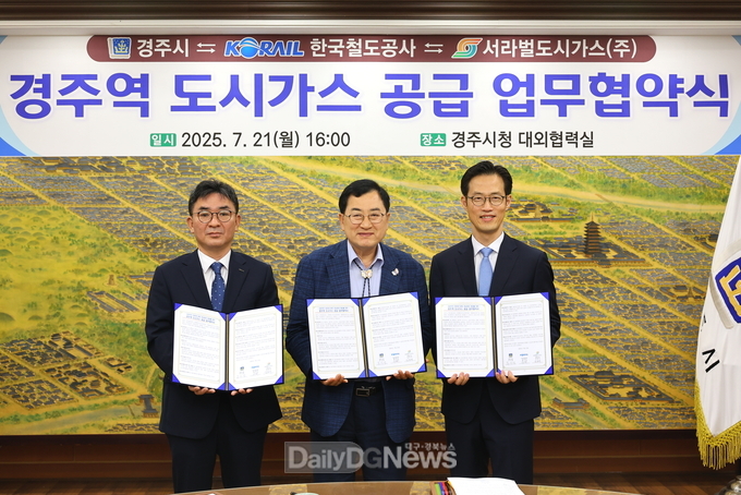 경주시는 21일 한국철도공사, 서라벌도시가스(주)와 경주역 도시가스 공급 업무협약을 체결했다(왼쪽부터 임정운 한국철도공사 대구본부장, 주낙영 경주시장, 김준석 서라벌도시가스(주) 대표이사)