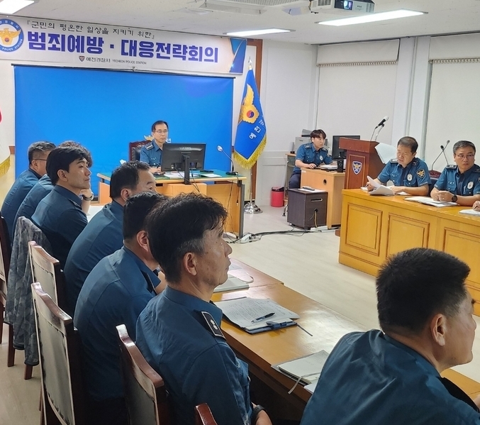 예천경찰서, 2025년 제7차 범죄예방대응전략회의 개최