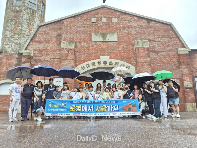 문경시 청소년 문화의집, 가족 체험 운영