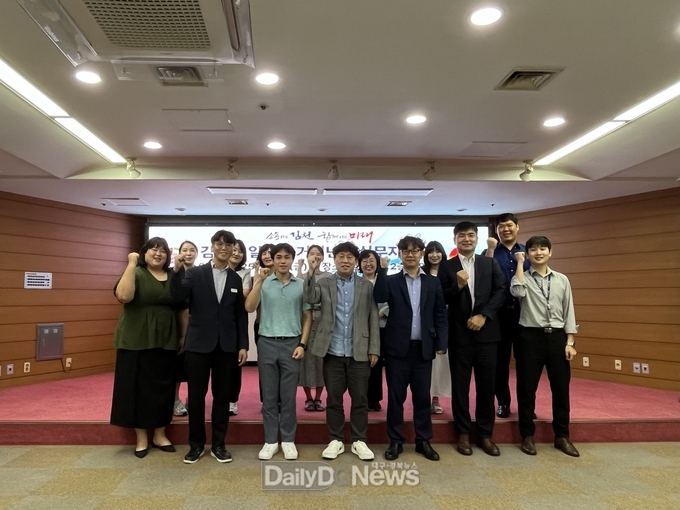 김천시, 일자리 거버넌스 실무자 회의 개최
