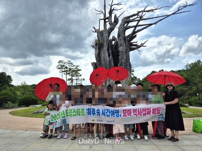 의성군 드림스타트, 아동들에게 역사화 문화 체험 기회 제공