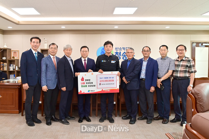 대한예수교장로회경안노회 청송군 산불피해 이재민 위해 2천만원 기부