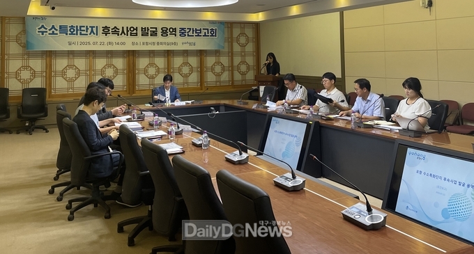 포항시, 수소특화단지 후속 전략 점검 … 기업 유치 본격화