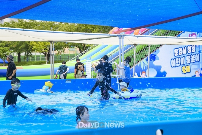 영강어린이물놀이 축제