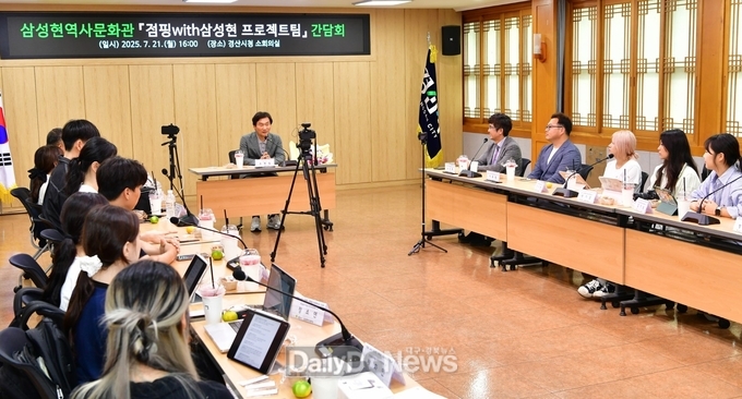 삼성현역사문화관, ‘점핑with삼성현’ 대학생 프로젝트팀 간담회 개최