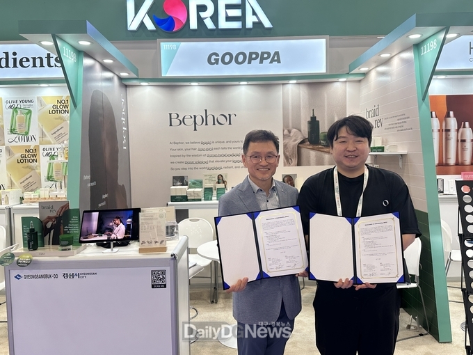 2025 코스모프로프 라스베이거스에서 200만불 수출협약(MOU)
