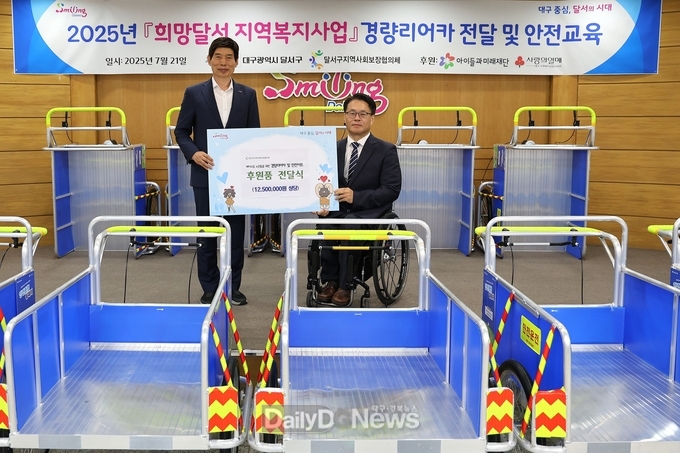 대구 달서구. 경량리어카 25대 전달 모습. (사진=달서구 제공)
