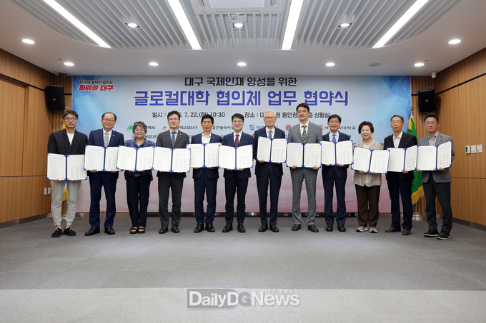계명대학교. 글로컬대학 실현 위한 공동협력체계 구축 모습. (사진=계명대 제공)