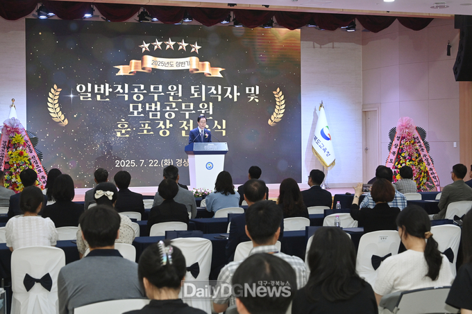 경북교육청, 2025년도 상반기 일반직공무원 퇴직자 및 모범공무원 훈․포장 전수식 개최