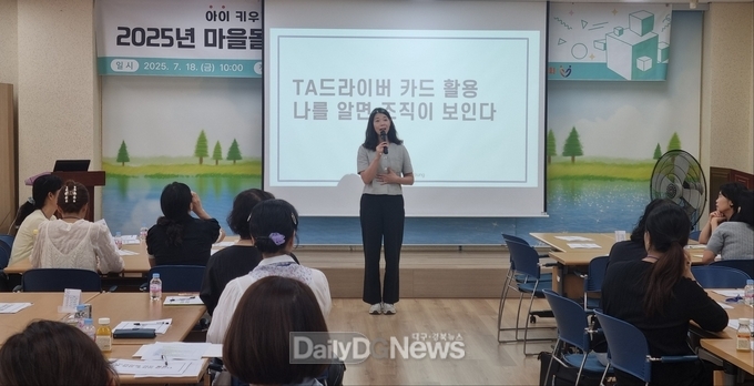 2025년 마을돌봄터 센터장 특강 및 간담회 개최