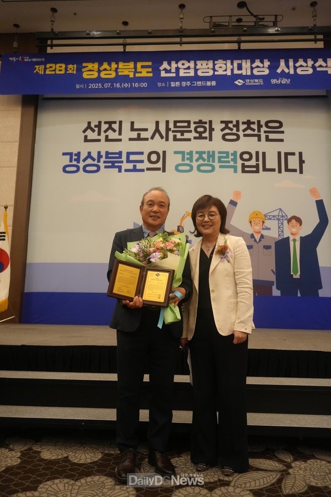 대우써머스㈜ 송명의 대표, 산업평화대상 대상 수상
