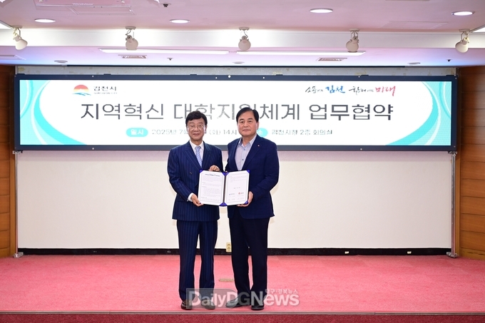김천시, 철도 특성화 인력 양성부터 첨단 시험 인프라 구축!