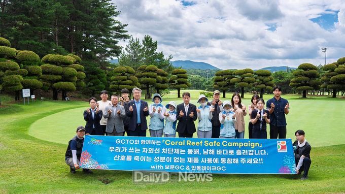 보문골프클럽 산호초 보호 자외선 차단제 사용 캠페인