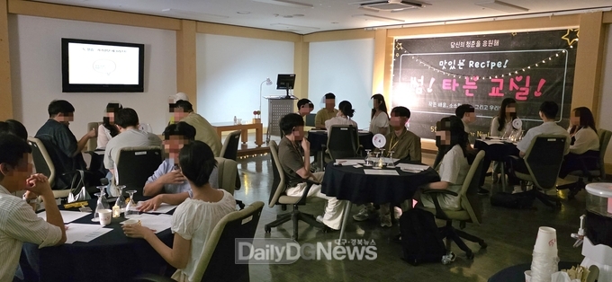 구미시, 청년 위한 테마형 강좌 ‘썸 타는 교실’ 운영