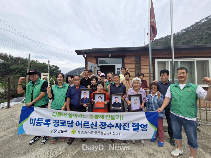 직․공장새마을운동 안동시협의회, 장수사진 촬영 봉사 진행