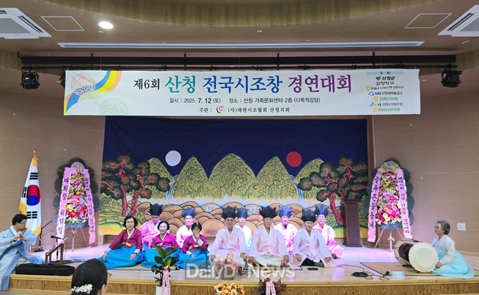 성주지회, 제6회 산청군 전국시조창 경연대회 단체 부문 1등상 수상