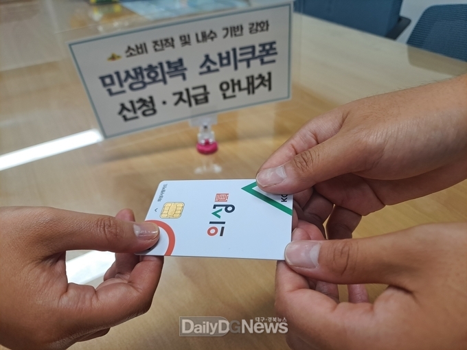 의성군, 민생회복 소비쿠폰 ‘찾아가는 신청’ 서비스 운영