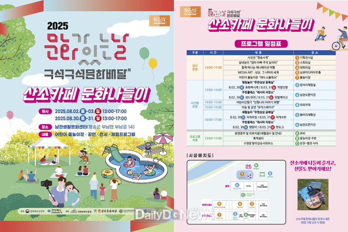 여름철 문화나들이 산소카페 청송으로 오세요-남관생활문화센터 미디어아트