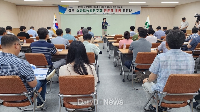 경북도농업기술원, 시설원예 전문가 초청 스마트팜 기술 세미나 개최