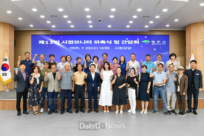영주시 제11기 시정모니터 위촉식 기념사진