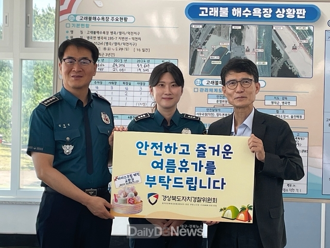 경북자치경찰위원회, 안전한 피서지 위한 현장 치안 점검 강화