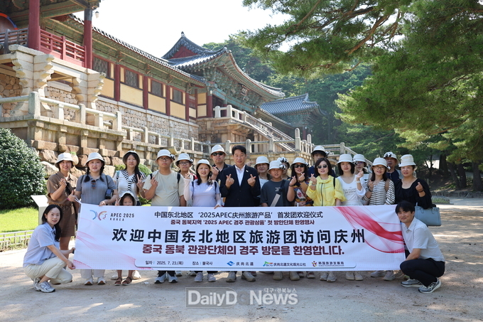 2025 국제경북관광교류전 계기 한국관광공사와 협업한 ‘2025 APEC 경주 관광상품’ 첫 방한단체, 7월 23일 불국사에서 환영행사 개최