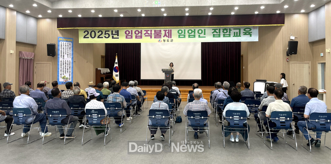 청도군, 임업직불금 신청자 집합교육 실시