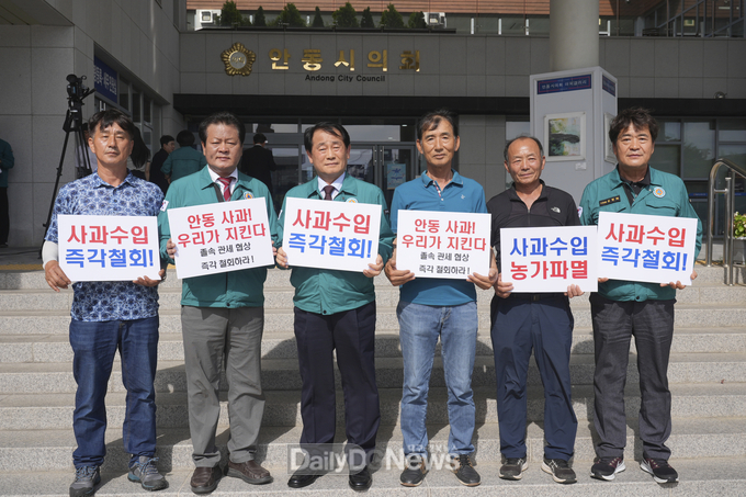 안동시의회, 미국산 사과 수입 검토 즉각 철회 촉구 성명서 발표