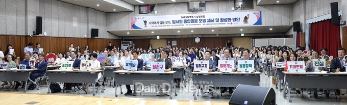 대구 달서구. 2025년 지역복지 실천포럼 개최 모습. (사진=달서구 제공)