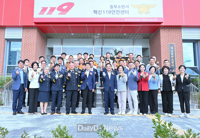 대구시. 동부소방서 신청사 이전·준공식 개최 모습. (사진=대구시 제공)