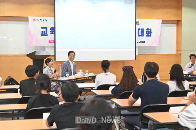 경북교육청, ‘2025 학생자치 리더십 캠프 및 교육감과의 소통․공감의 대화’ 개최