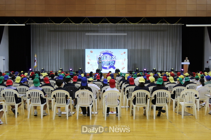 경북교육청, ‘2025 경북 학생 경제 퀴즈 한마당’ 성료!