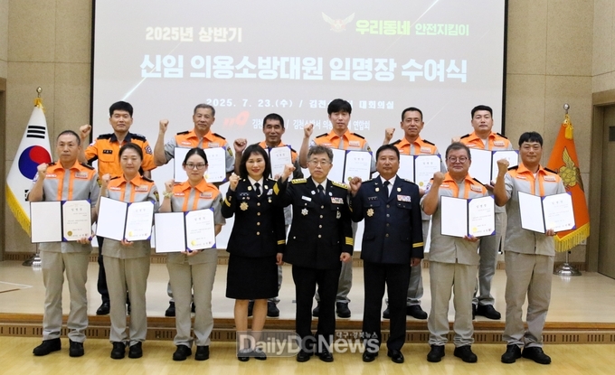 김천소방서, 2025년 상반기 신임 의용소방대원 임명장 수여