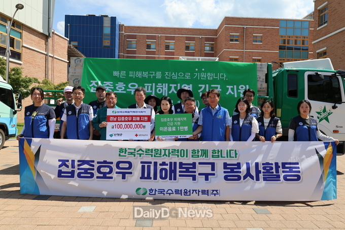 성금 외 밥차와 봉사자 온열질환 예방 물품 등 긴급 투입