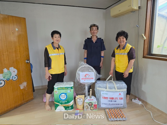 군위읍, 위기가구 대상자에 주거지원 및 생필품 지원