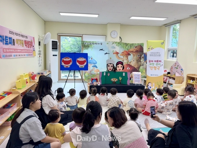 2025년 아토피·천식 예방관리 인형극 실시