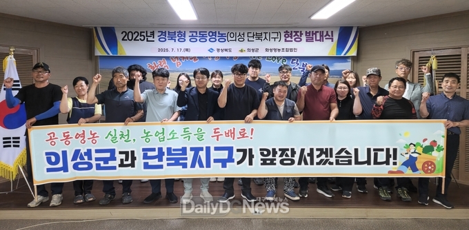 의성군, 혁신농업타운 사업 간담회 개최