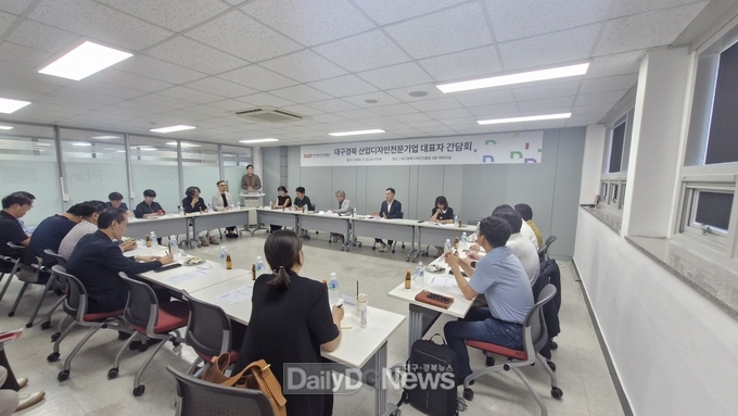 구미시, 산업디자인 기업 간담회 개최