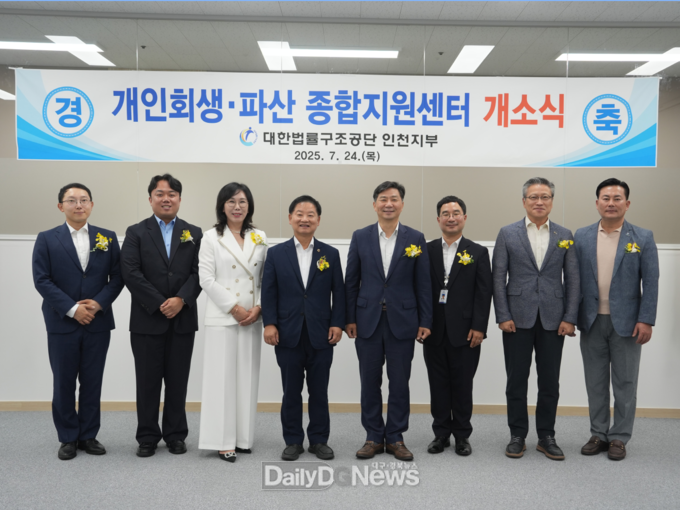 대한법률구조공단 김영진 이사장(왼쪽에서 다섯번째)이 인천 개인회생·파산종합지원센터 개소식 행사 후 기념촬영을 하고 있다.