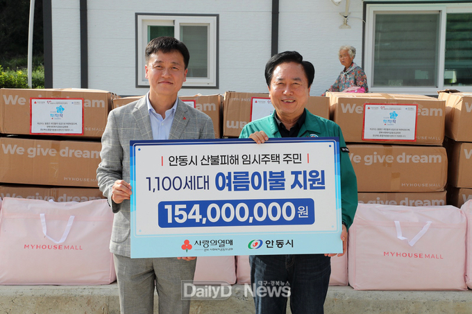 경북사회복지공동모금회 ‘희망여름 착착착 캠페인’ 통해 후원