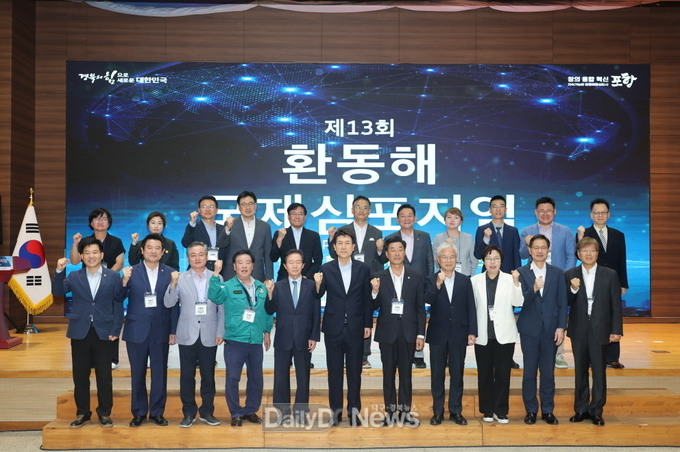 트럼프 2.0과 환동해 포항의 발전 전략, 제13회 환동해 국제심포지엄 성료