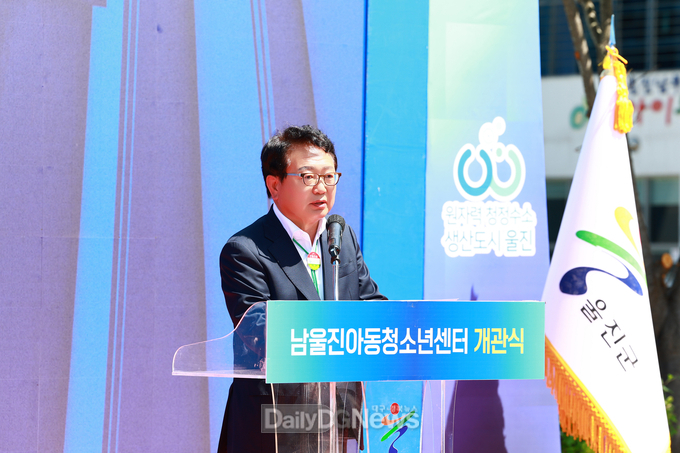 지난 7월 23일 아동과 청소년이 안전하고 건강하게 성장할 수 있는 공간이 될 남울진아동청소년센터 개관식을 개최했다